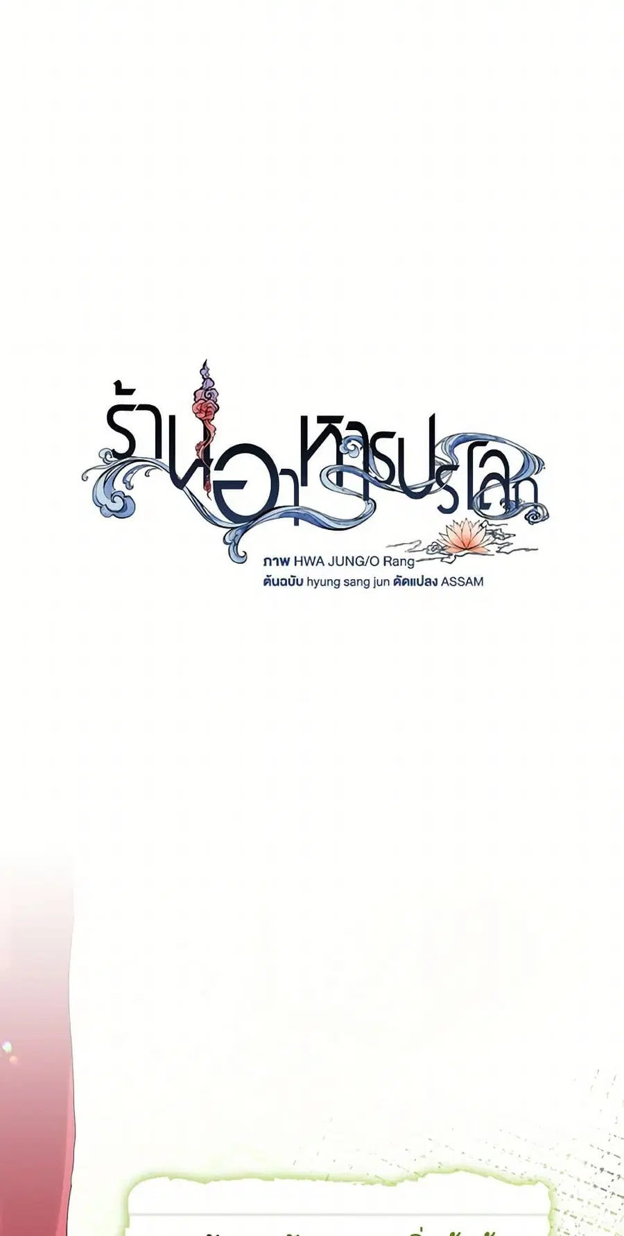 หน้า 16 จาก 52