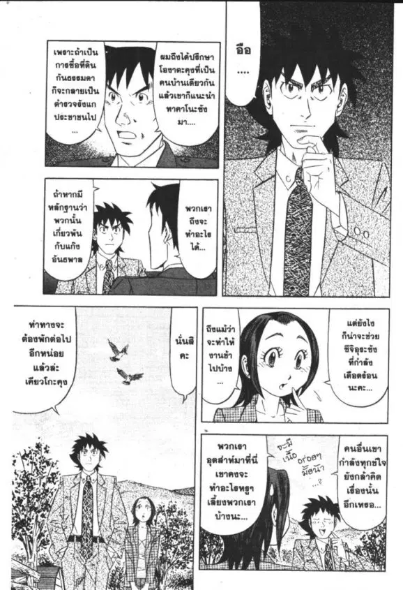 หน้า 7 จาก 32