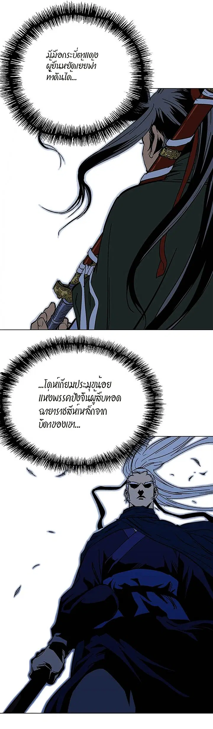 หน้า 14 จาก 53