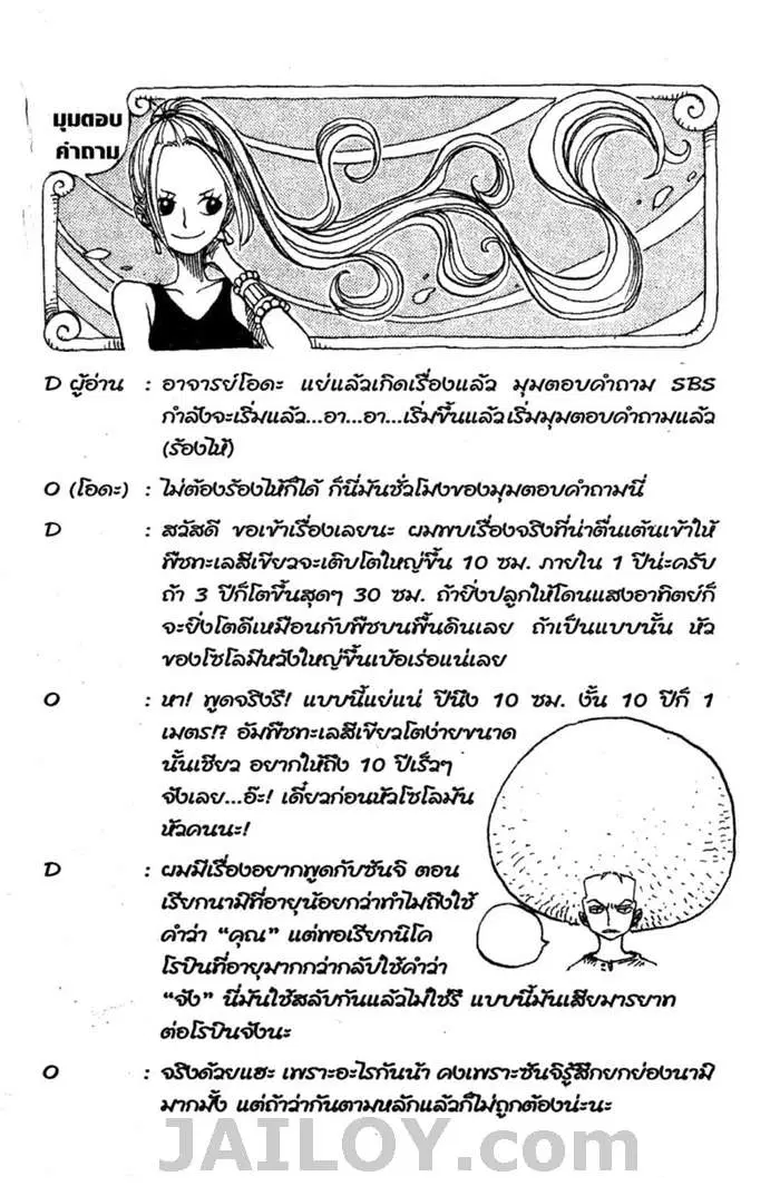หน้า 20 จาก 20