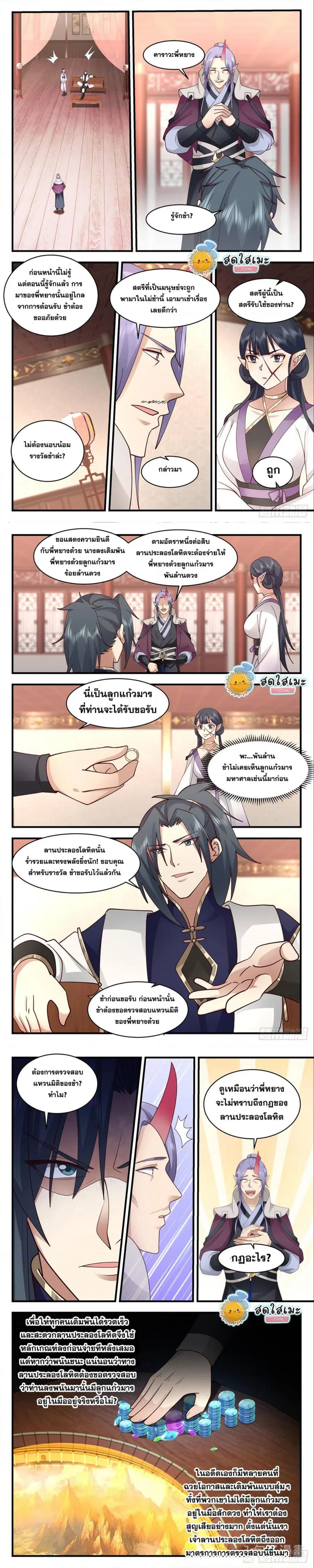 หน้า 3 จาก 4