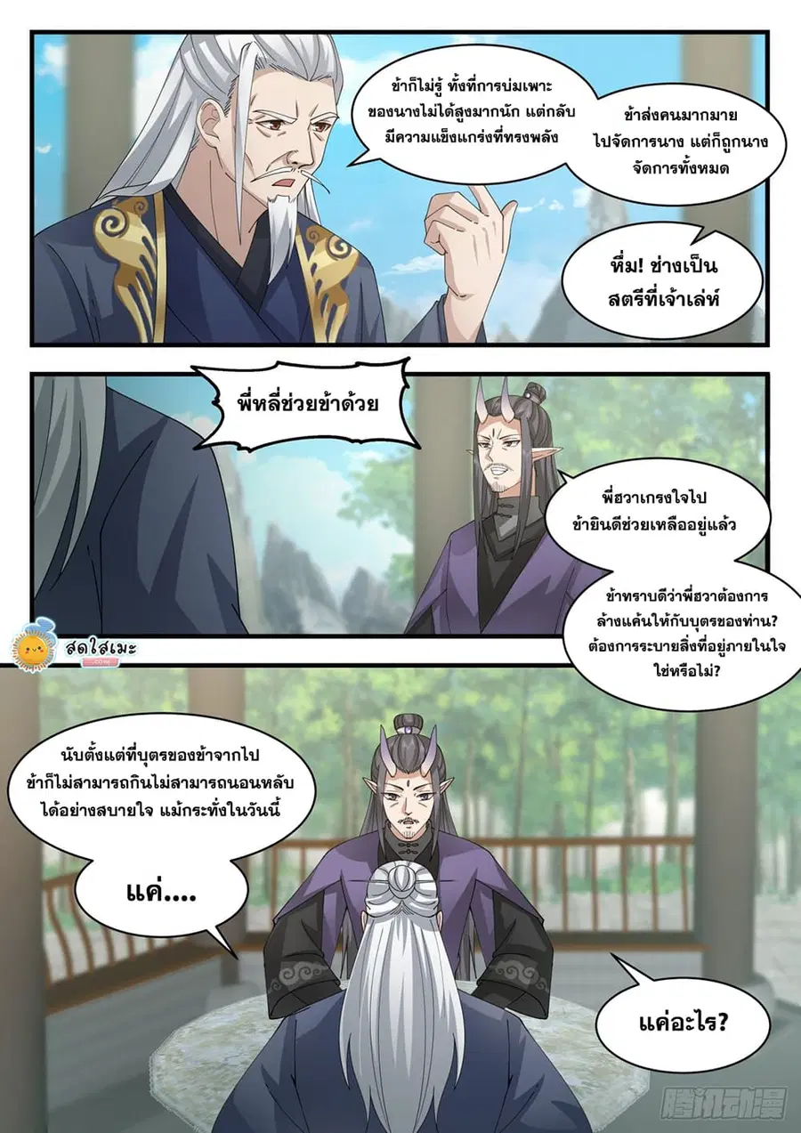 หน้า 4 จาก 12