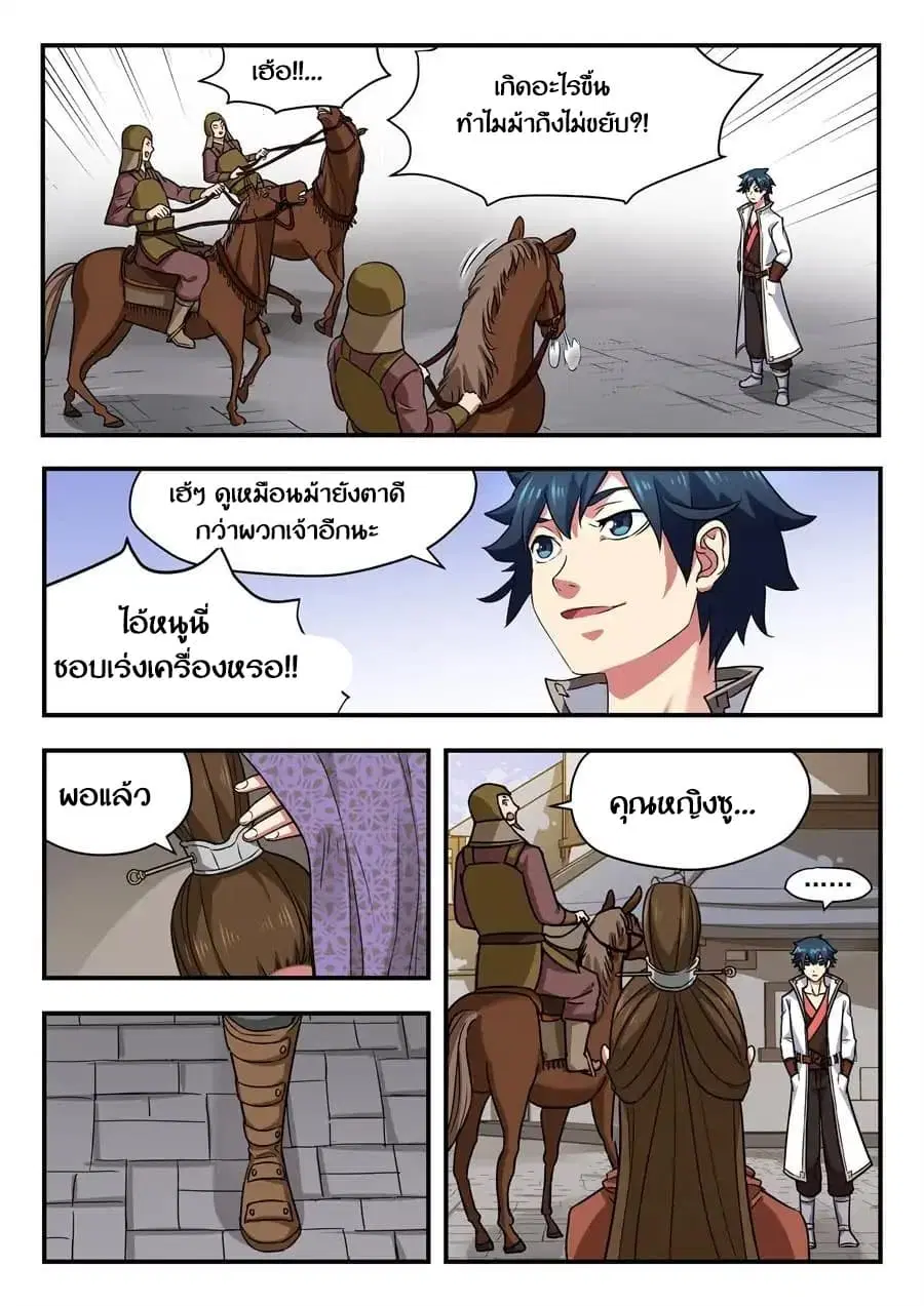 หน้า 5 จาก 12