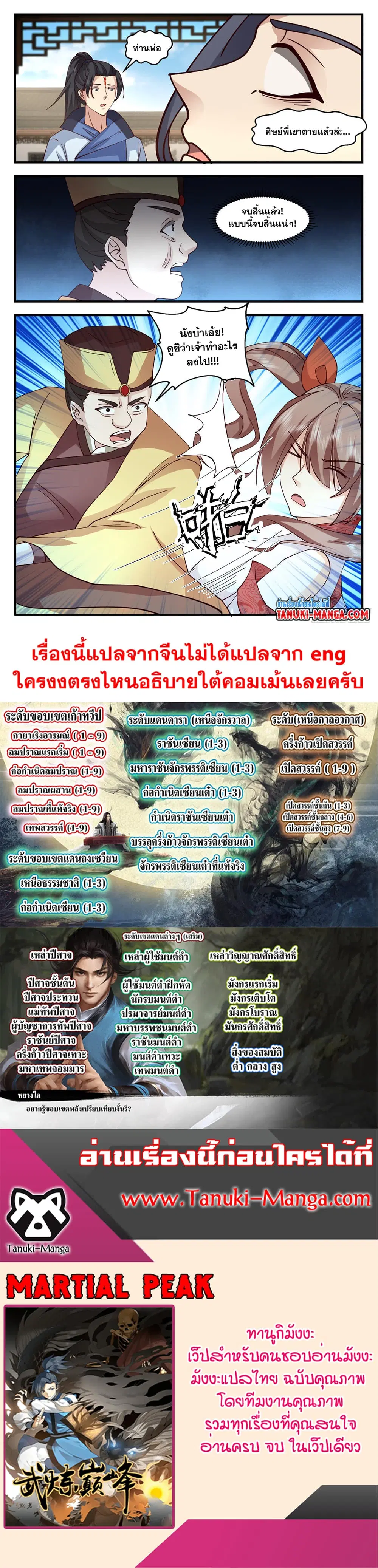 หน้า 2 จาก 2