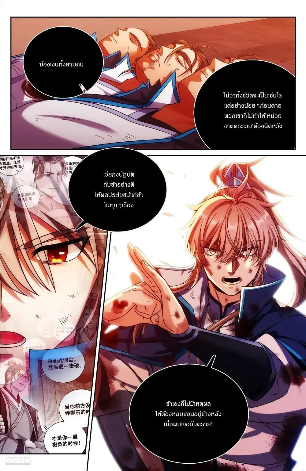 หน้า 5 จาก 32