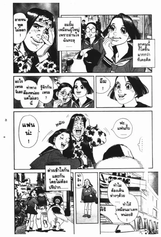 หน้า 17 จาก 20