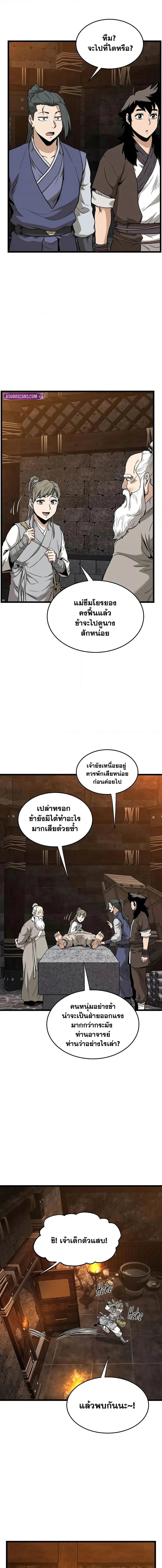 หน้า 6 จาก 20