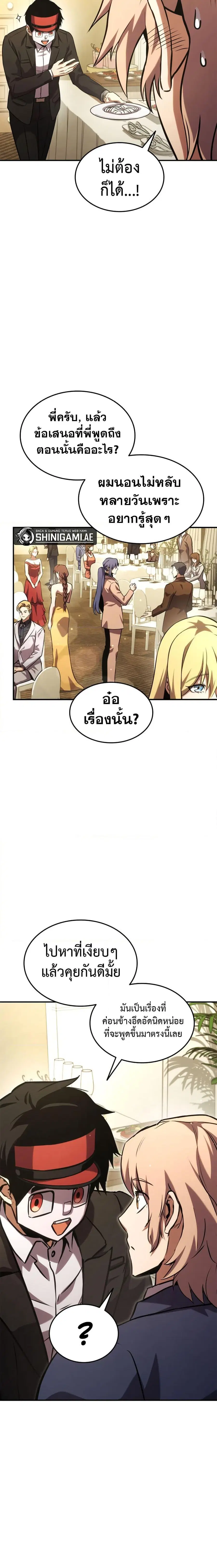 หน้า 25 จาก 27