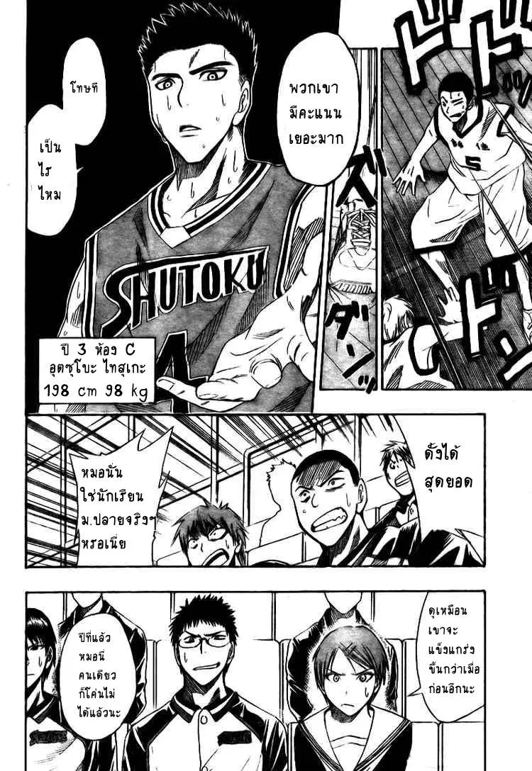 หน้า 6 จาก 19