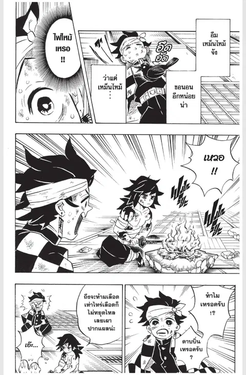 หน้า 2 จาก 20