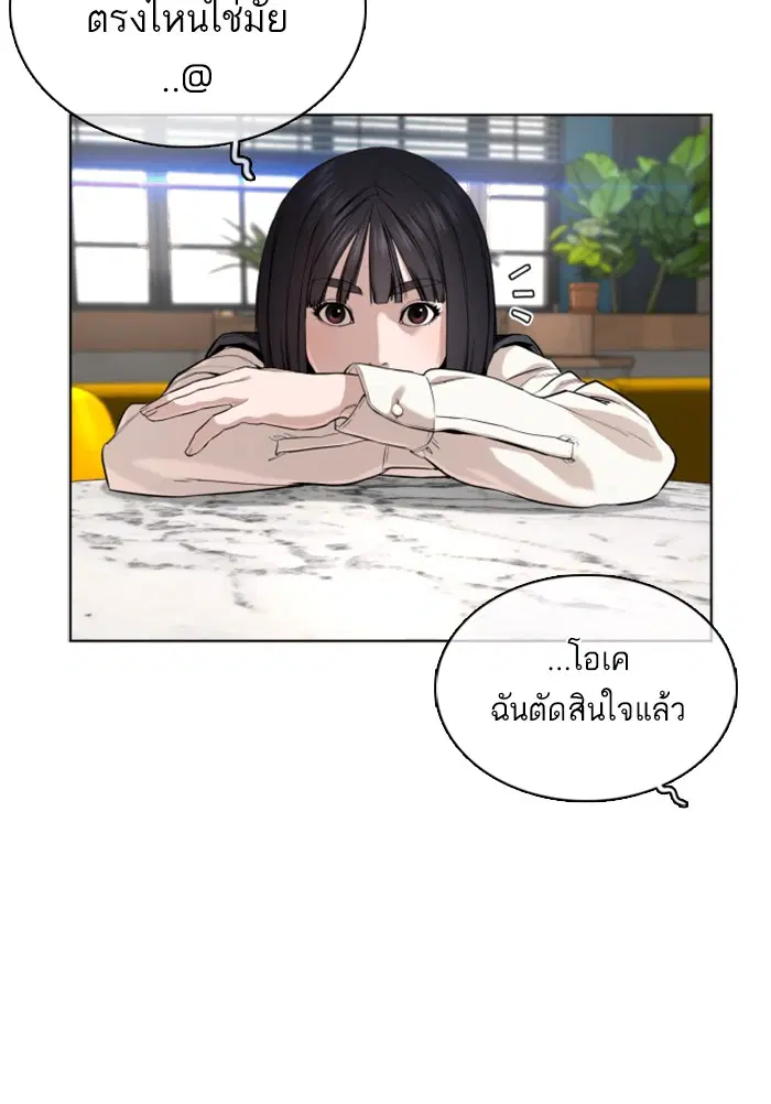 หน้า 88 จาก 156