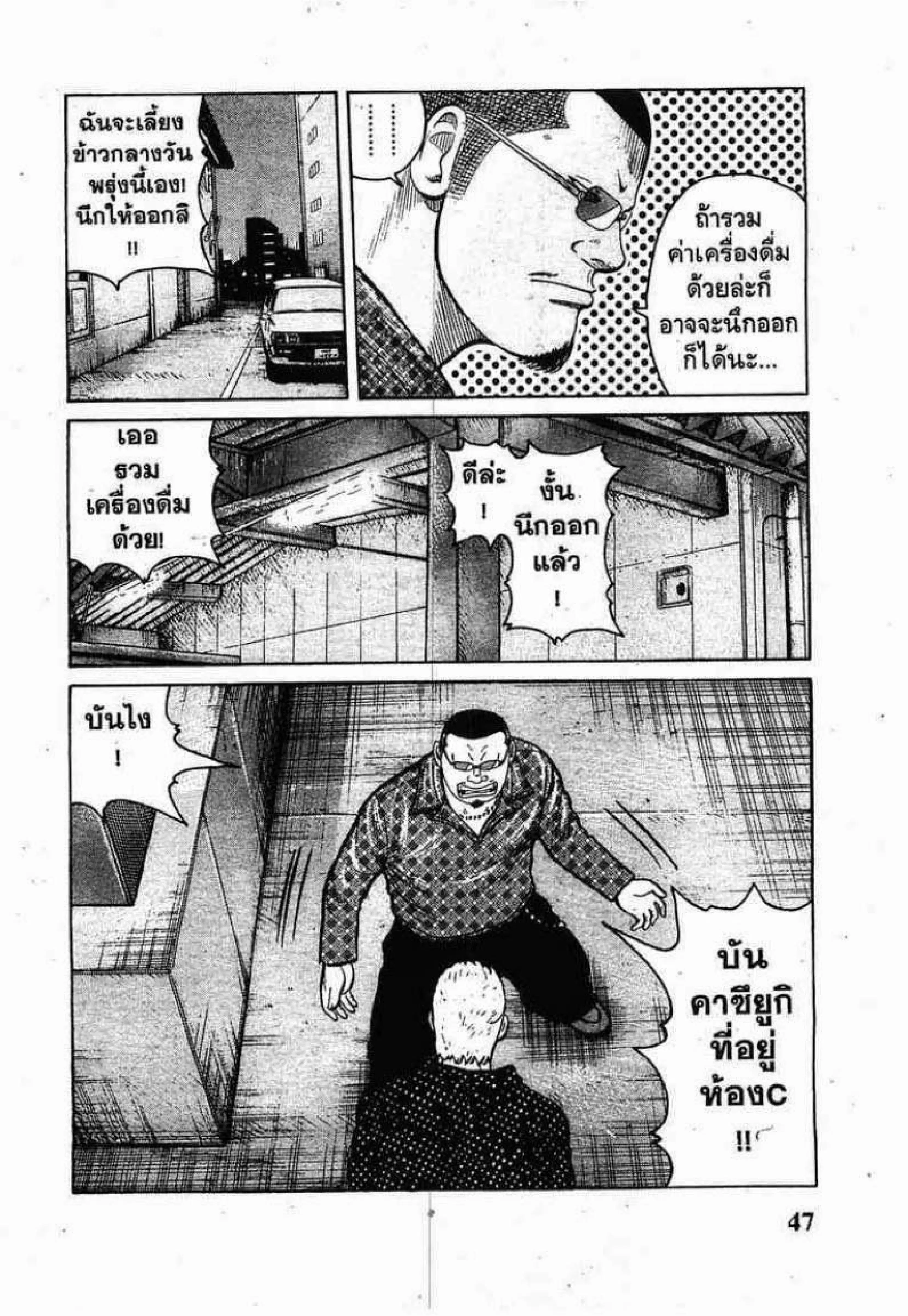 หน้า 45 จาก 51