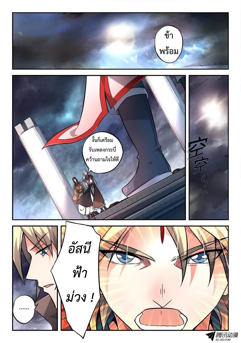 หน้า 2 จาก 11