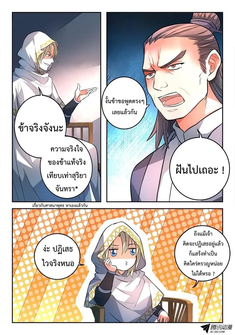 หน้า 3 จาก 12