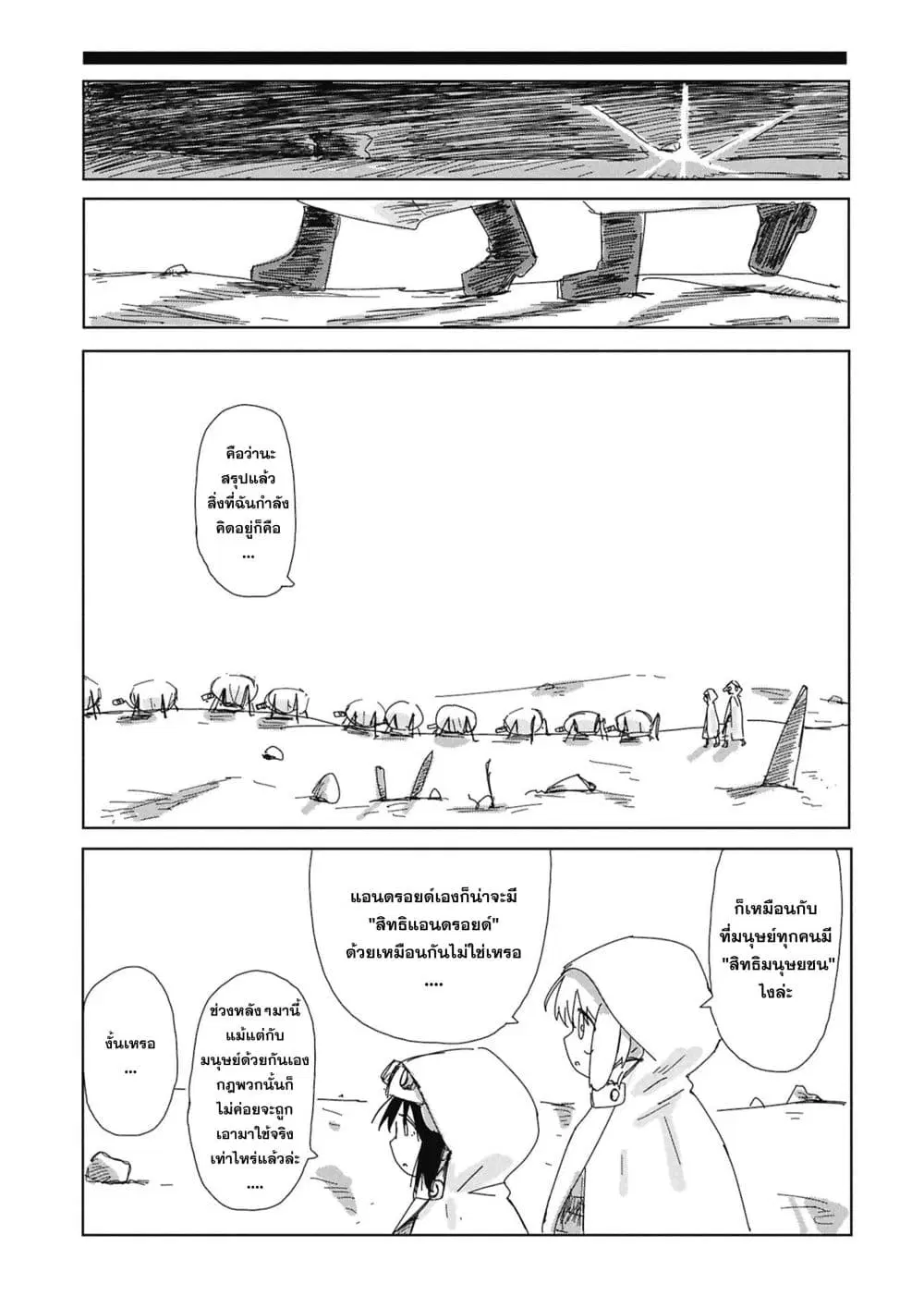 หน้า 12 จาก 34
