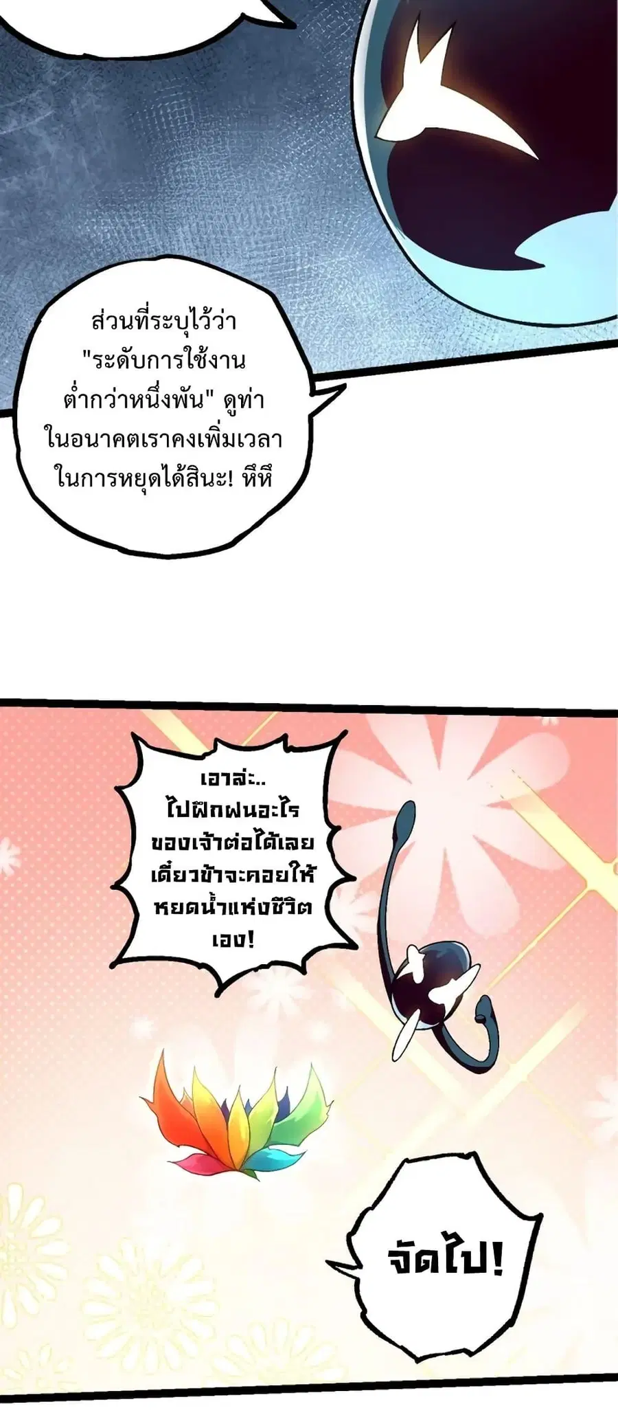 หน้า 7 จาก 52