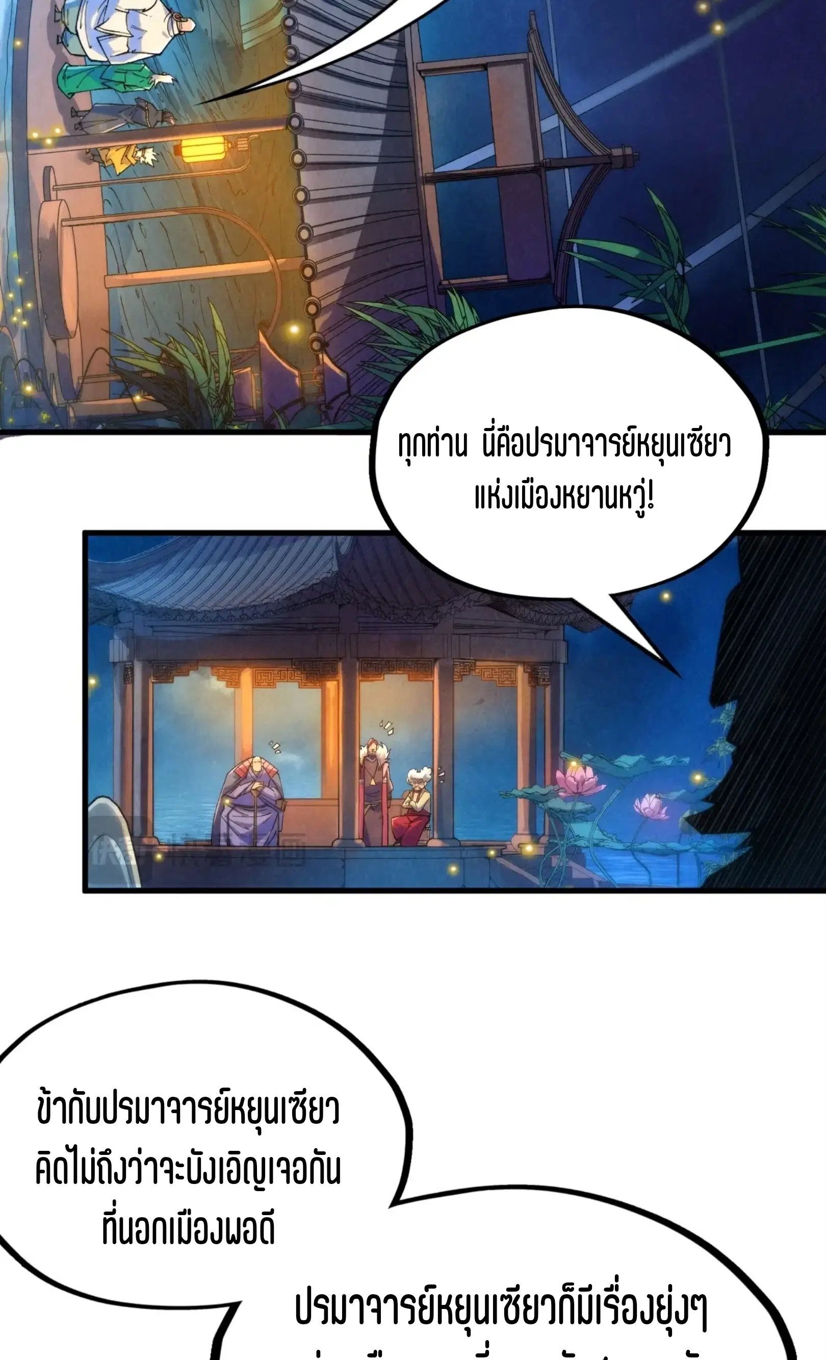 หน้า 20 จาก 61