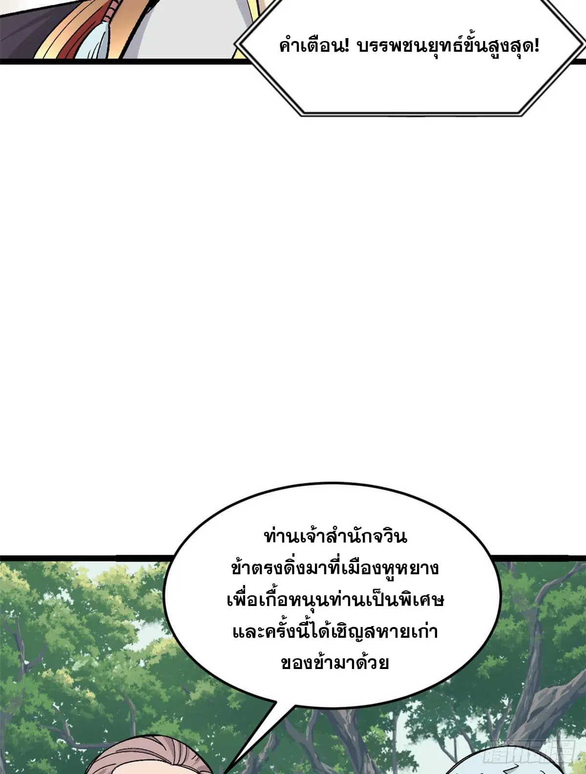 หน้า 17 จาก 55