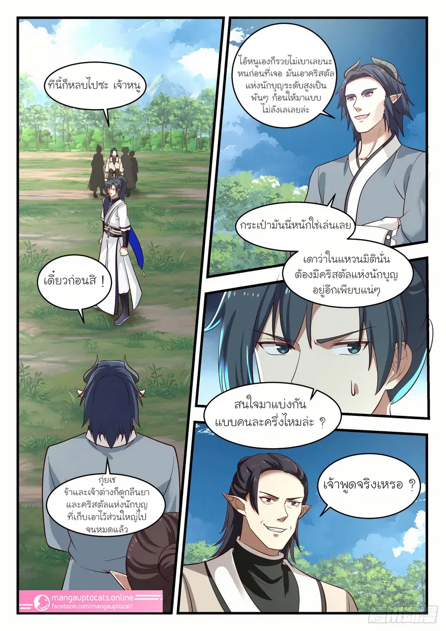 หน้า 1 จาก 12