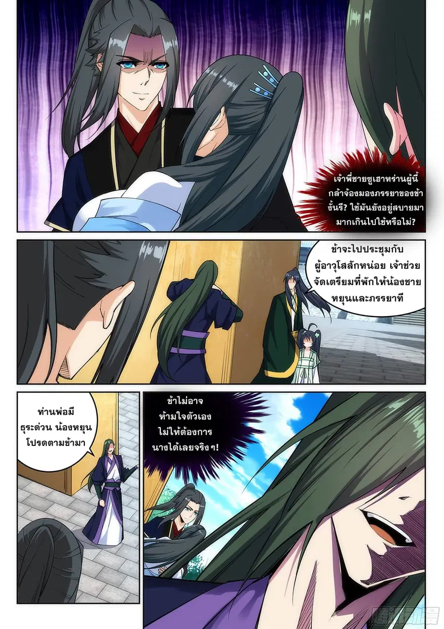 หน้า 10 จาก 12
