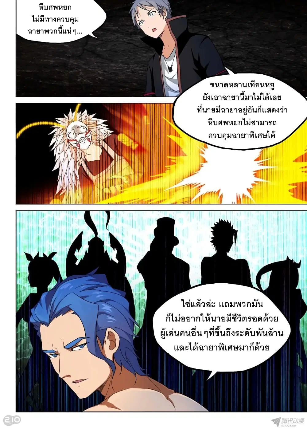 หน้า 6 จาก 14