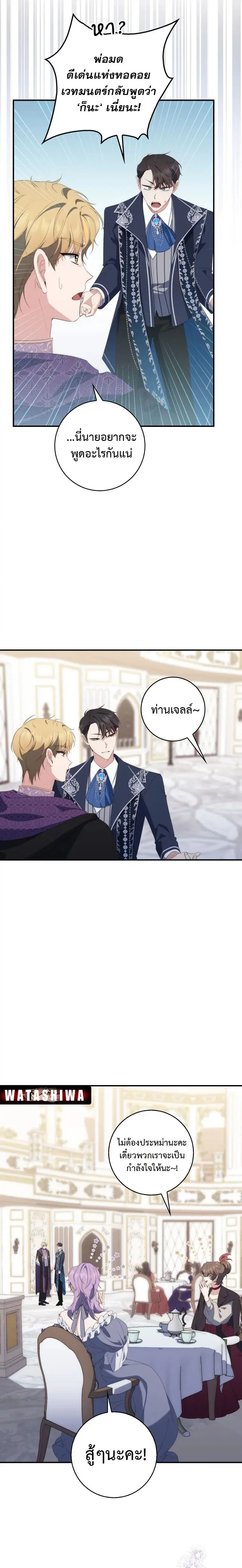 หน้า 3 จาก 27