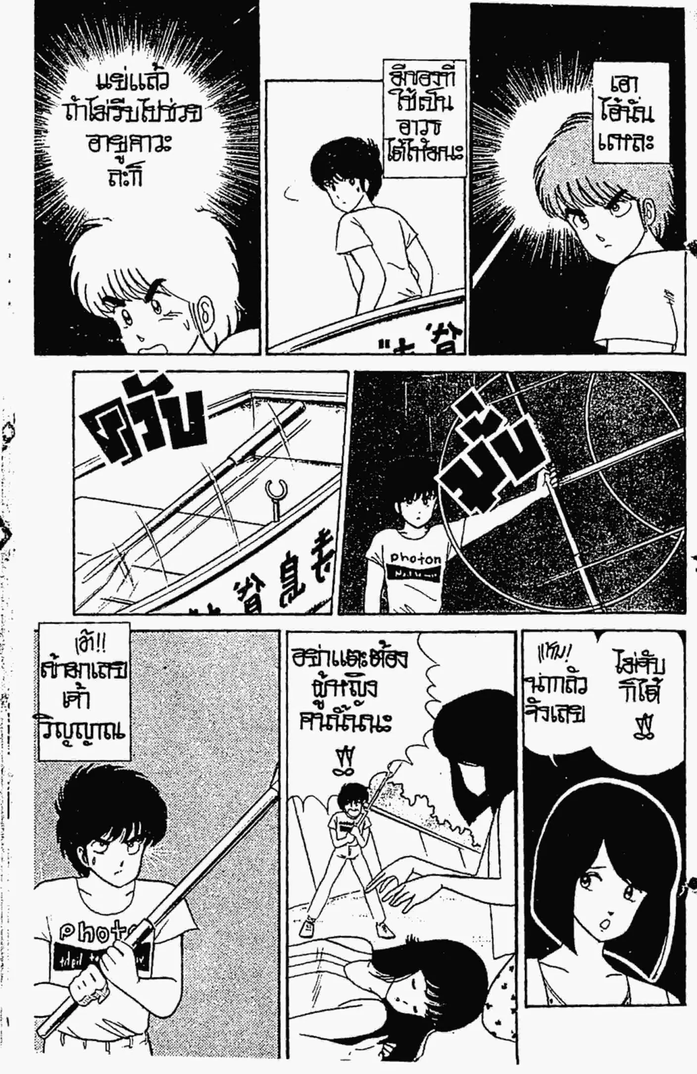 หน้า 16 จาก 21