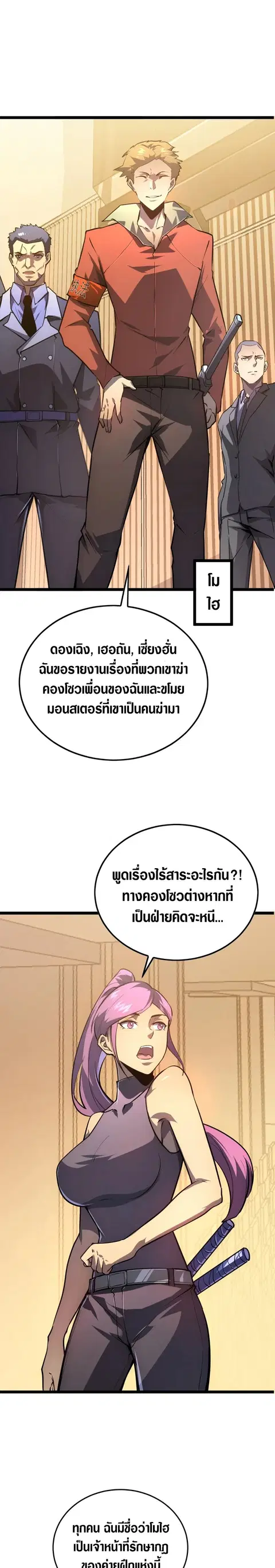 หน้า 4 จาก 23