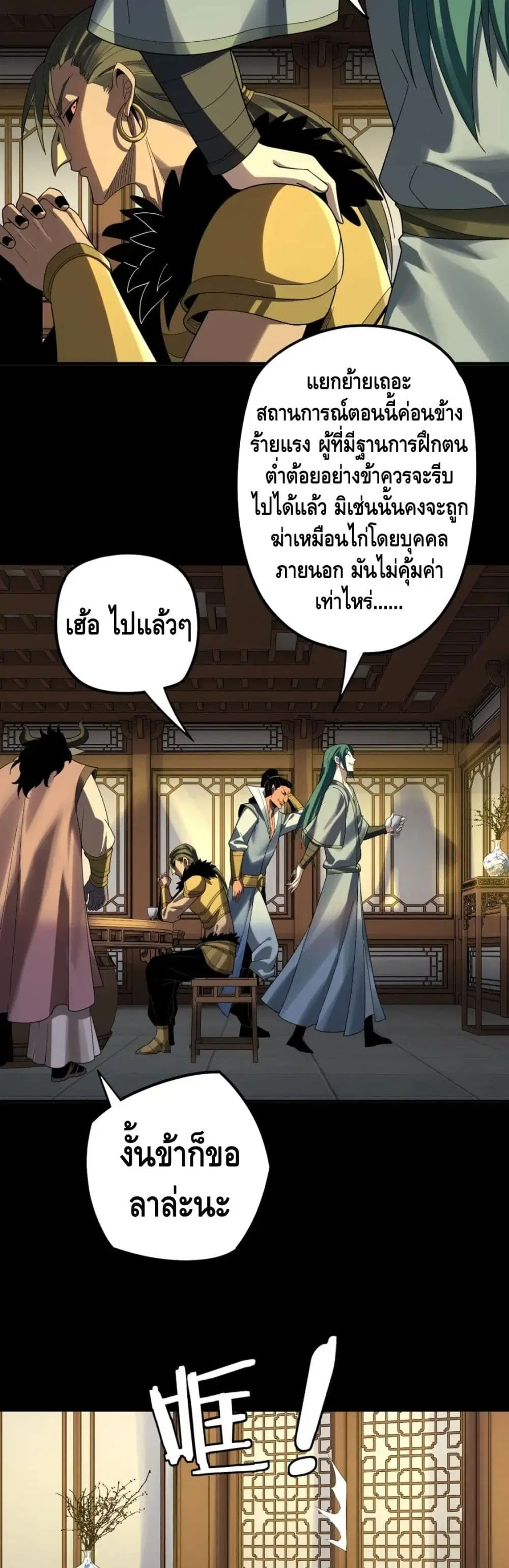 หน้า 7 จาก 32