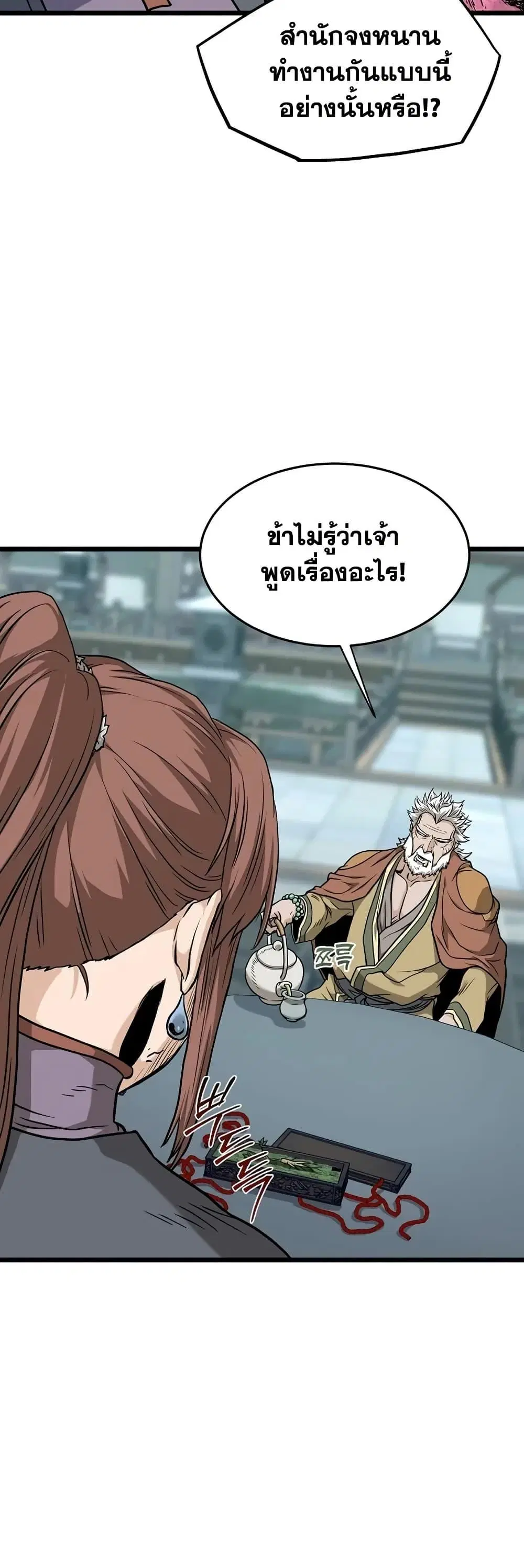 หน้า 43 จาก 50
