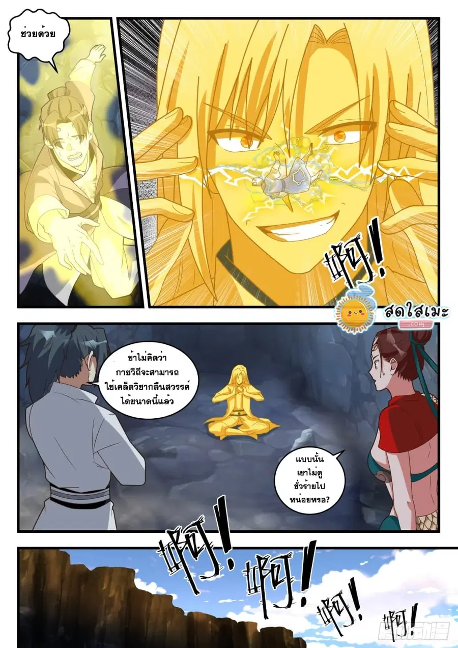 หน้า 2 จาก 14