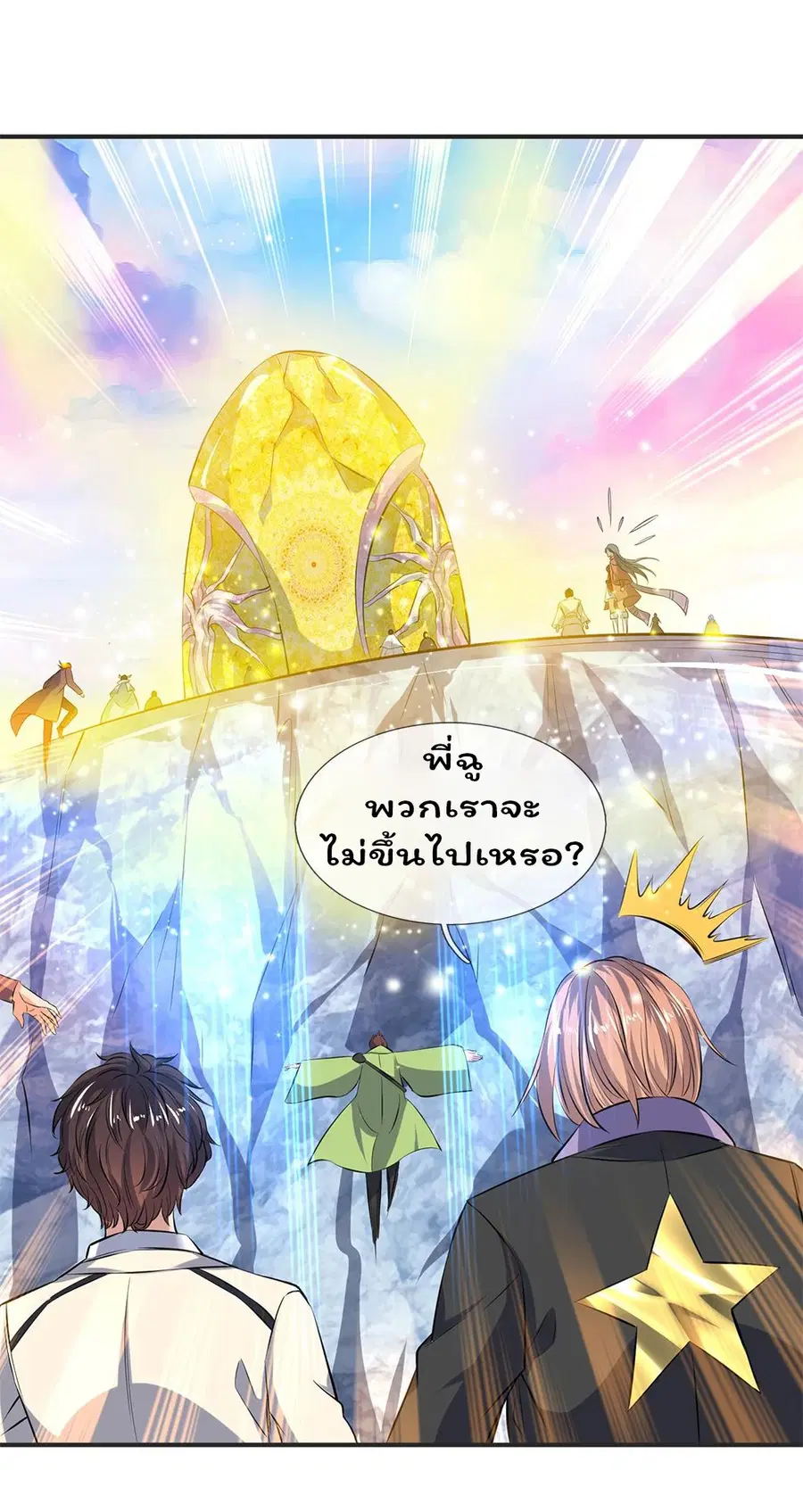 หน้า 2 จาก 23