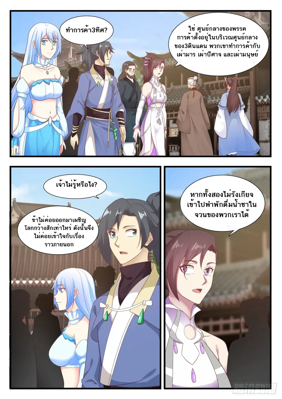 หน้า 9 จาก 14