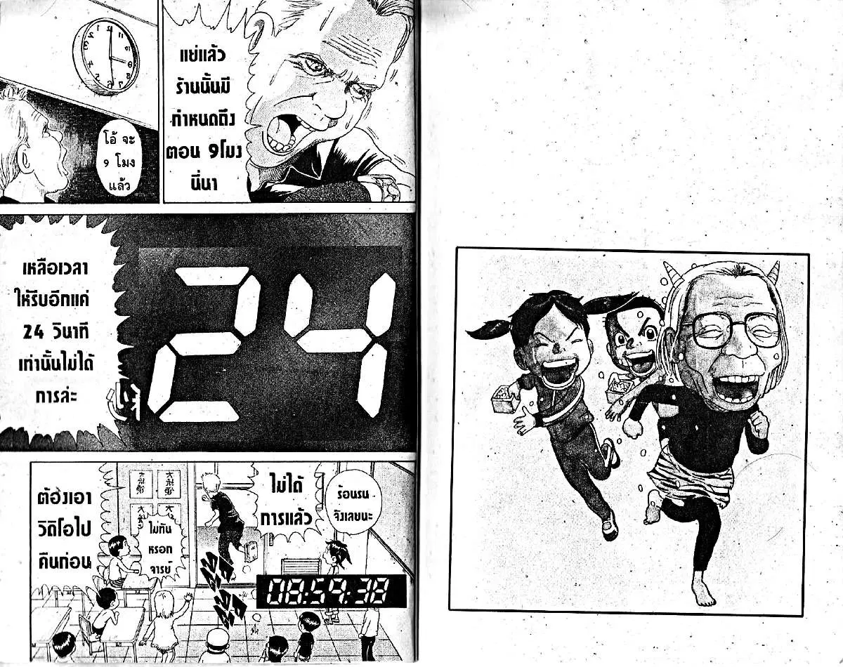 หน้า 8 จาก 8