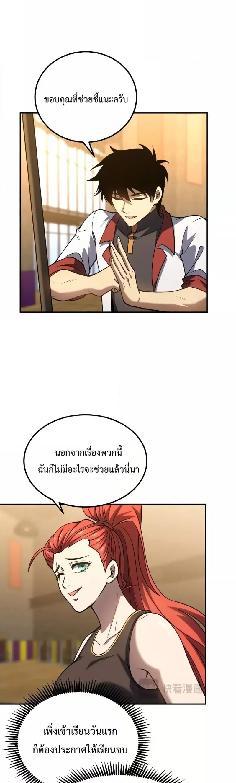 หน้า 12 จาก 43