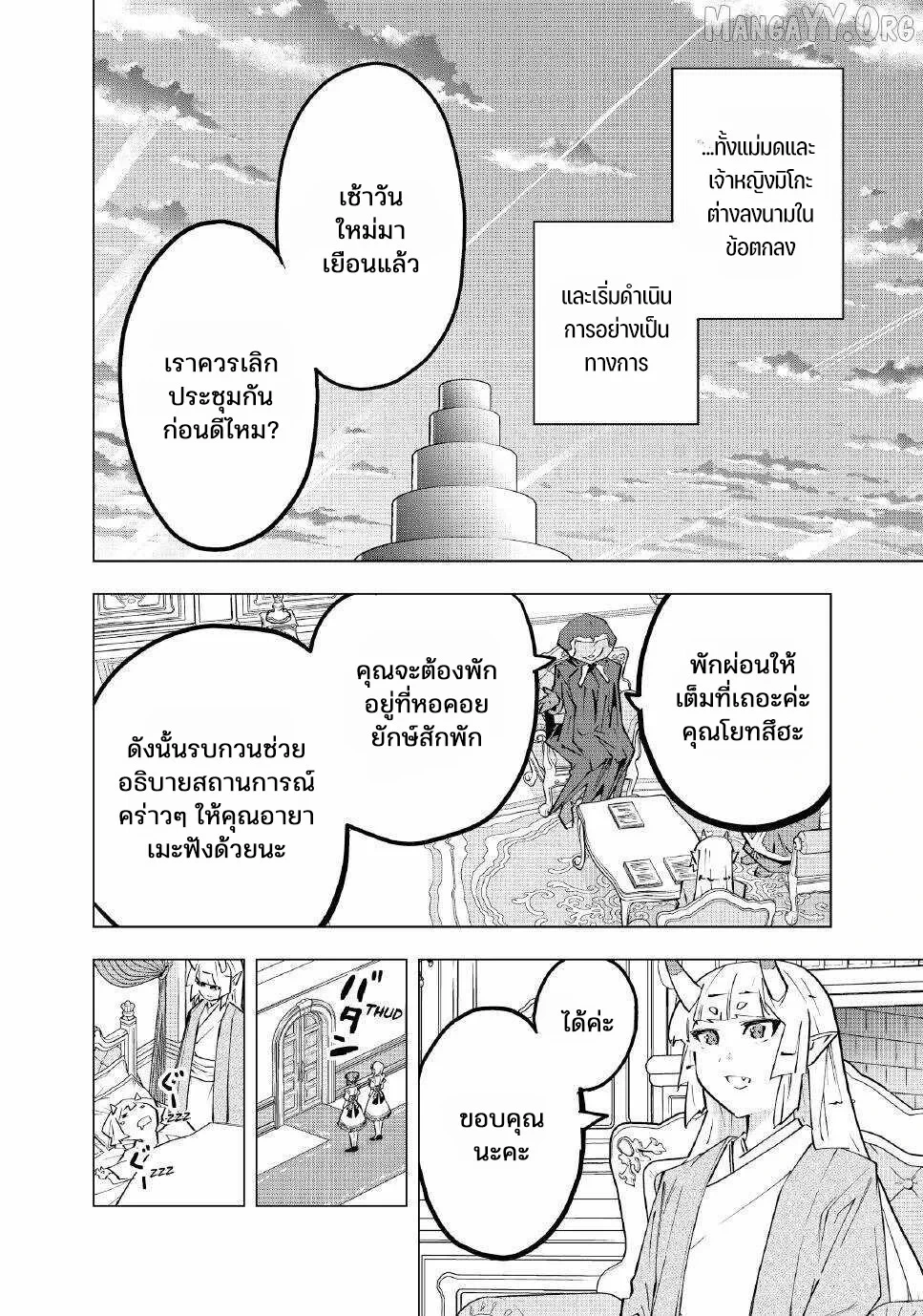 หน้า 26 จาก 33
