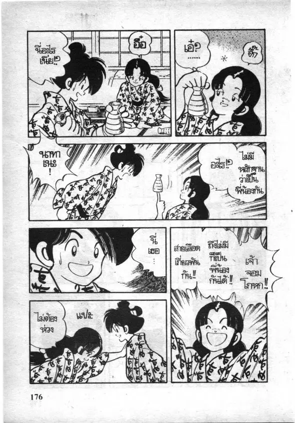 หน้า 12 จาก 18