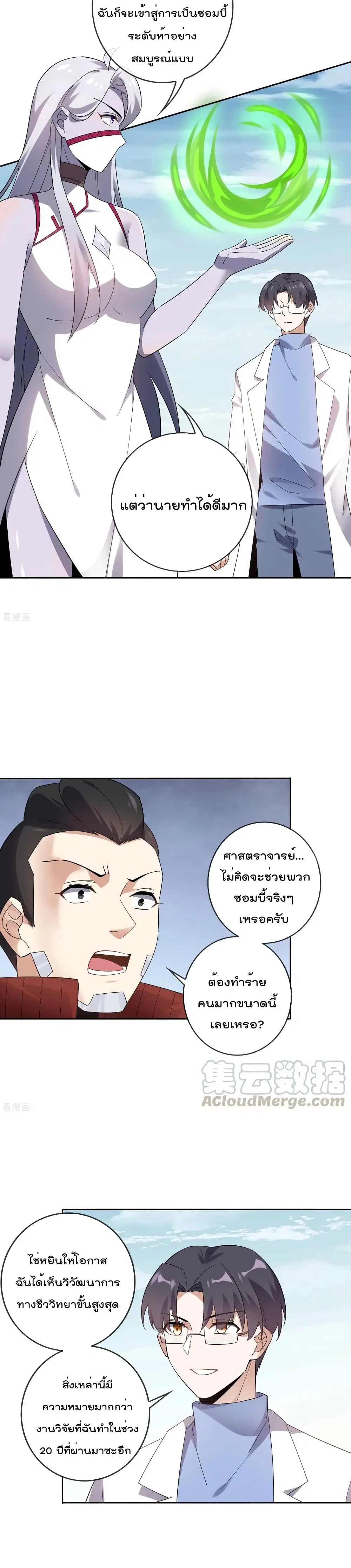 หน้า 8 จาก 17