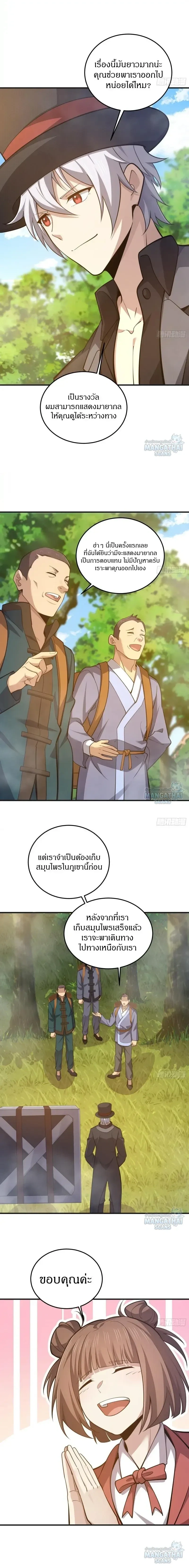 หน้า 8 จาก 16