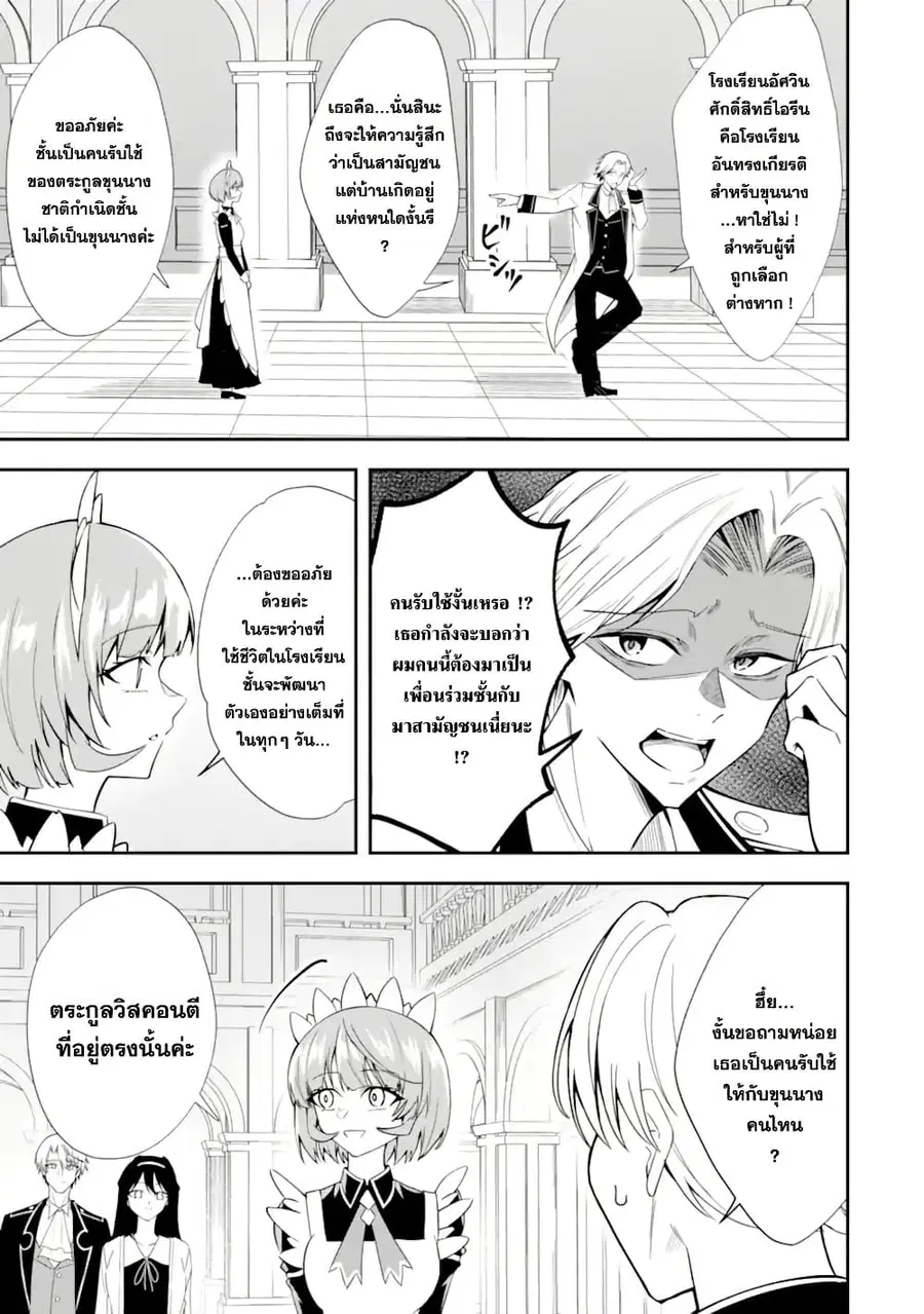 หน้า 7 จาก 33