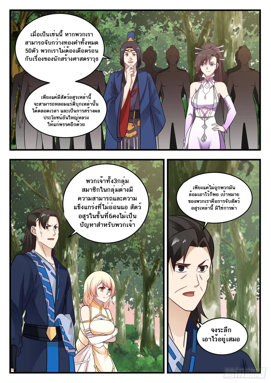 หน้า 6 จาก 14