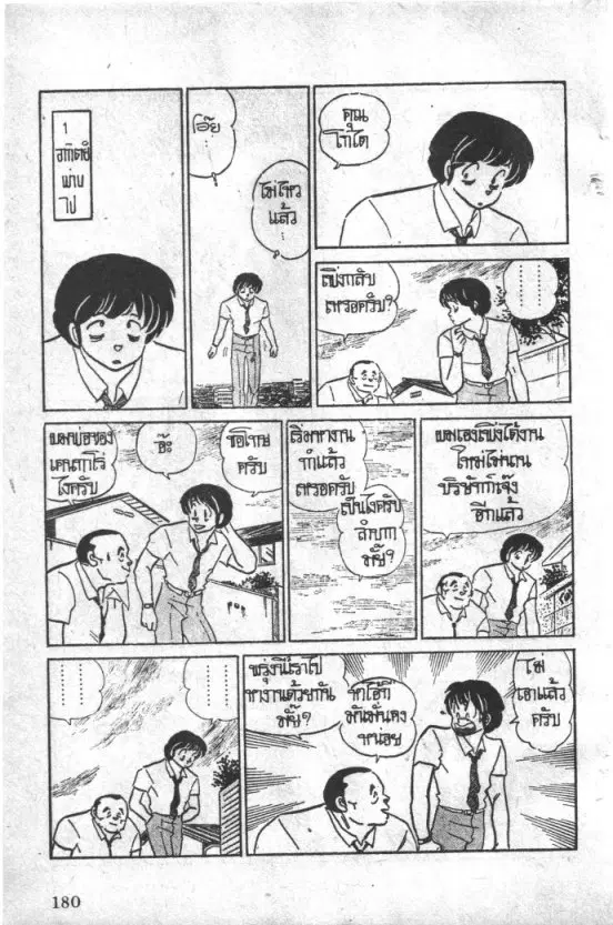 หน้า 10 จาก 23