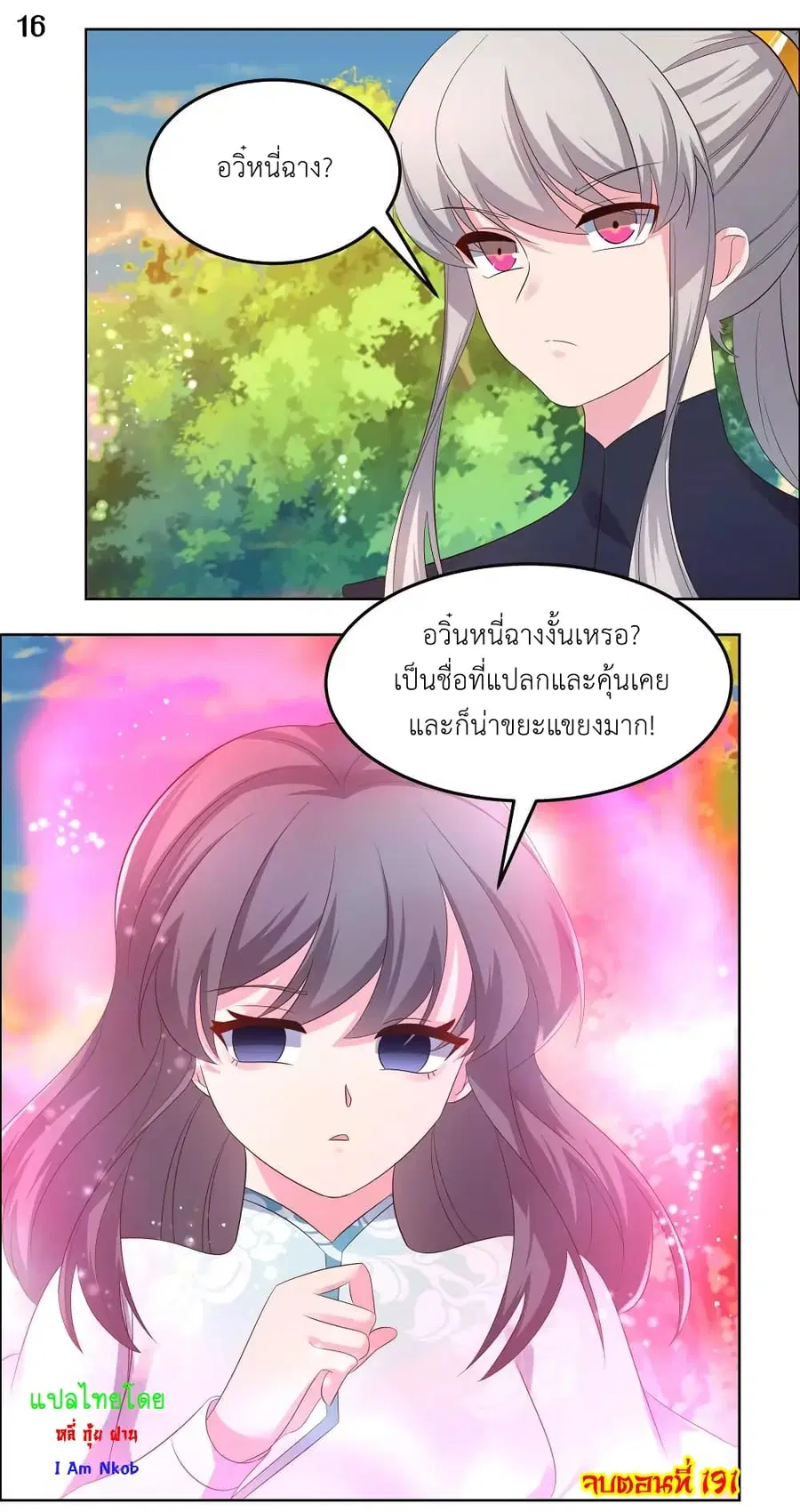 หน้า 18 จาก 19