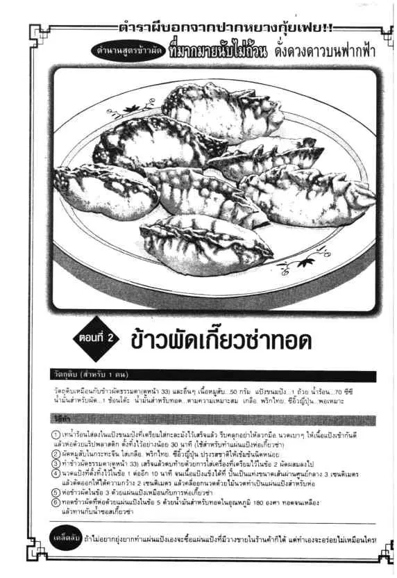 หน้า 29 จาก 30