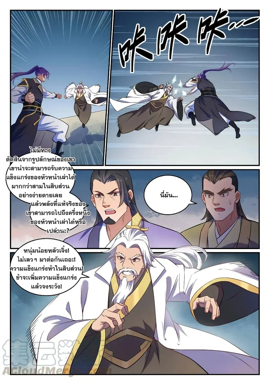 หน้า 5 จาก 13