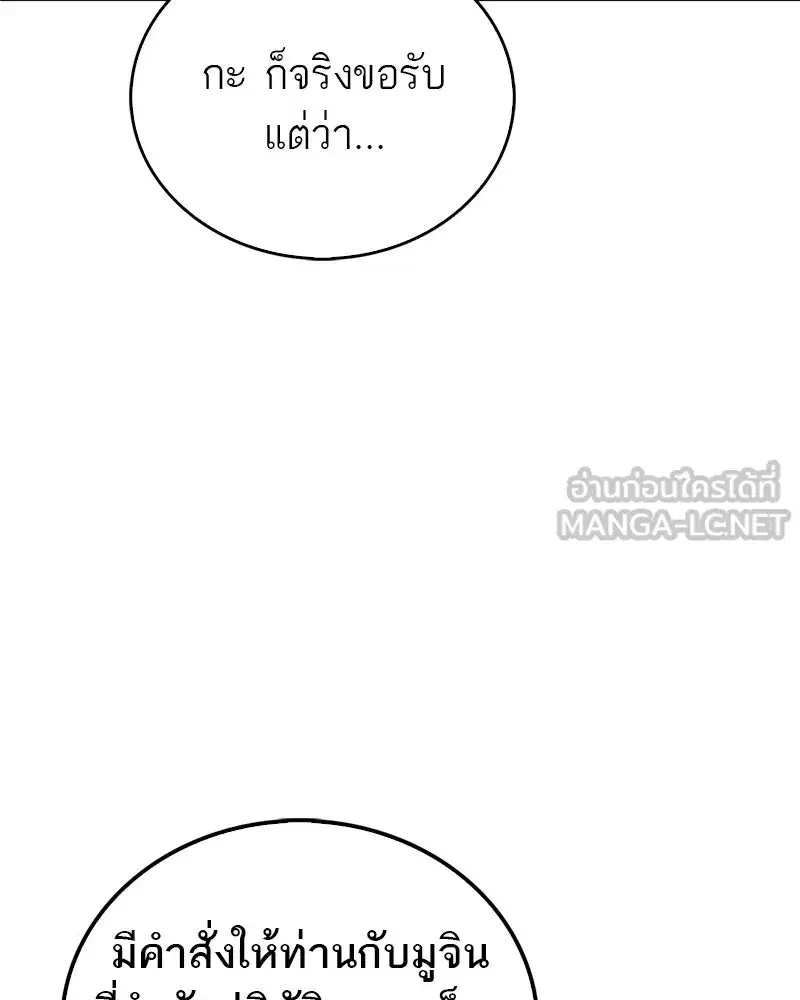 หน้า 144 จาก 156