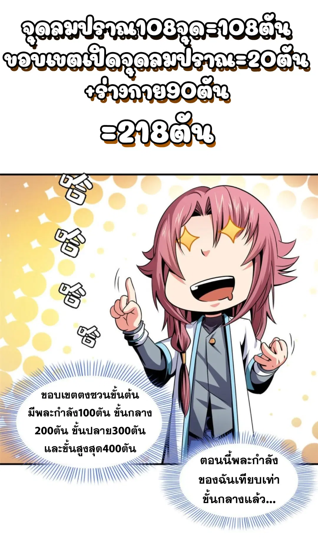 หน้า 20 จาก 68