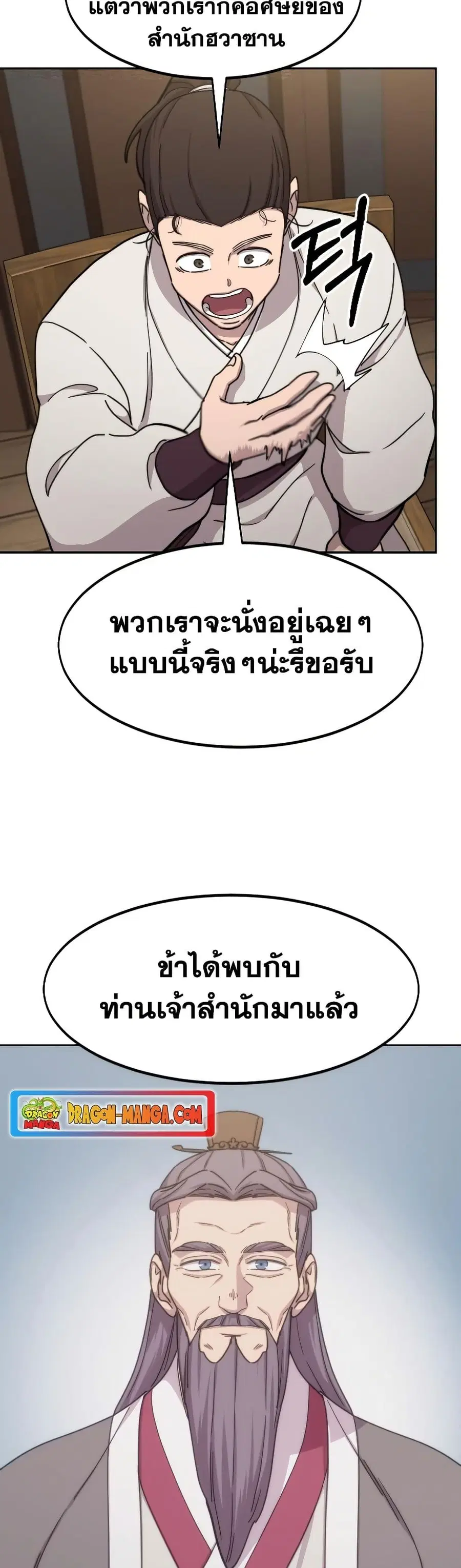 หน้า 10 จาก 38