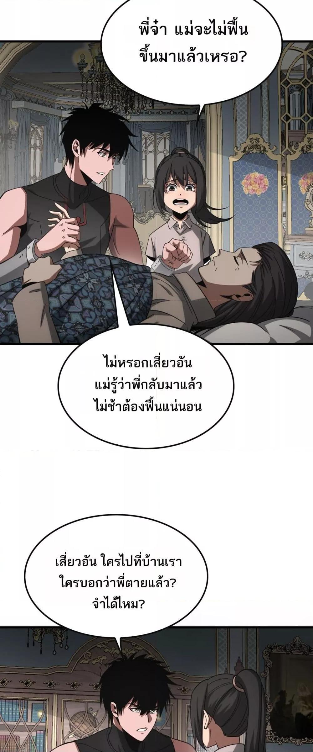 หน้า 9 จาก 52