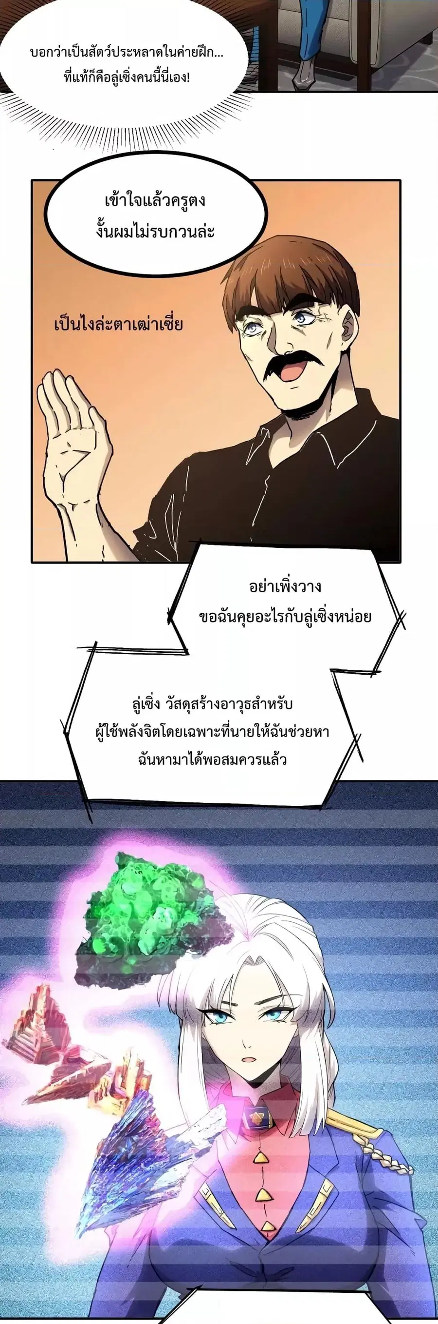 หน้า 24 จาก 32